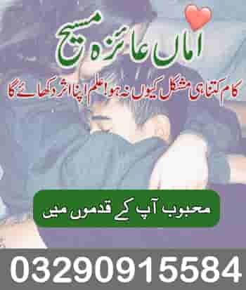 Nazar Ka Tor