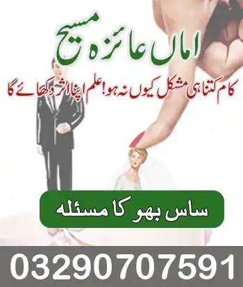 Istikhara Guidance