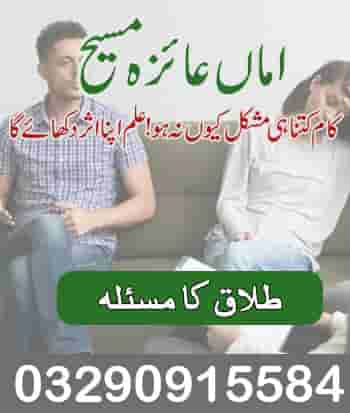 Rishton Ki Bahali