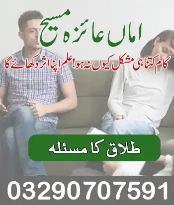 Rishton Ki Bahali