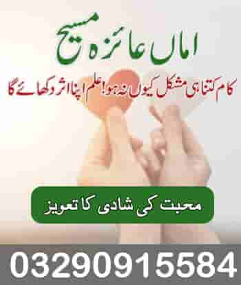 Dushman Se Hifazat