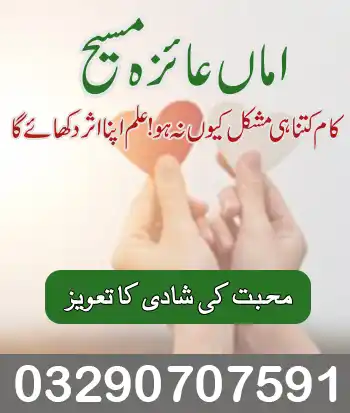 Dushman Se Hifazat