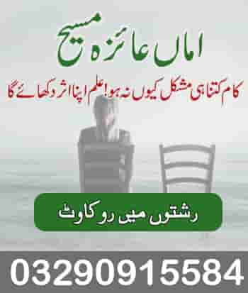 Gharailu Masail Ka Hal