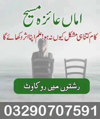 Gharailu Masail Ka Hal