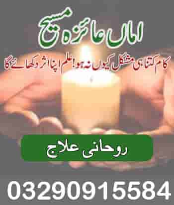 Health & Peace Prayers