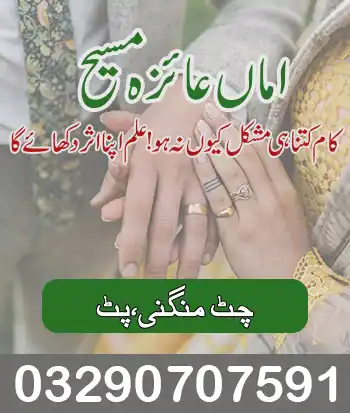 Jadu Ka Tor