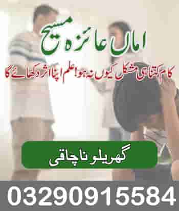 Pasand Ki Shadi