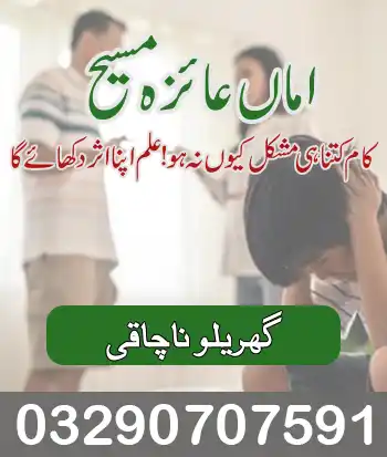 Pasand Ki Shadi