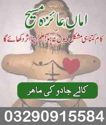 Bandish Ka Tor