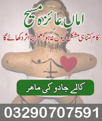Bandish Ka Tor