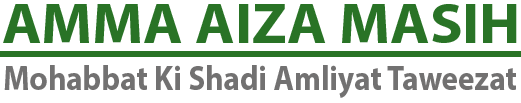 amma aiza masih