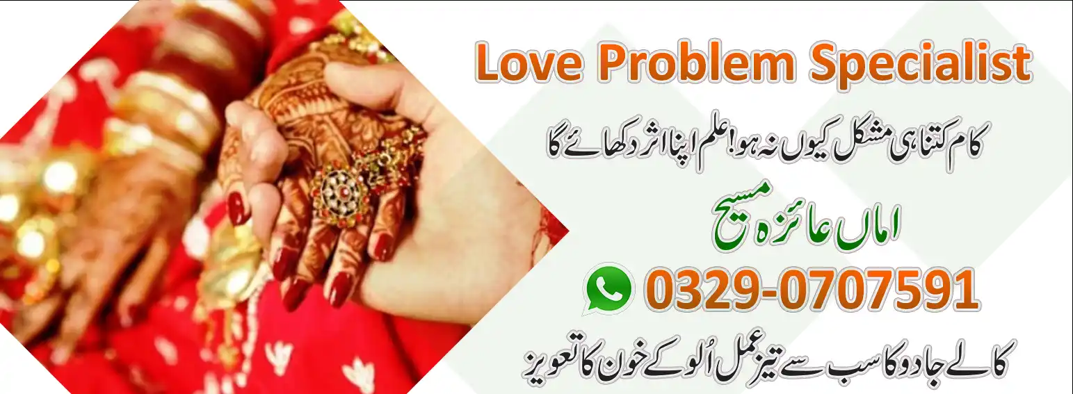 specialist in love, marriage amliyaat